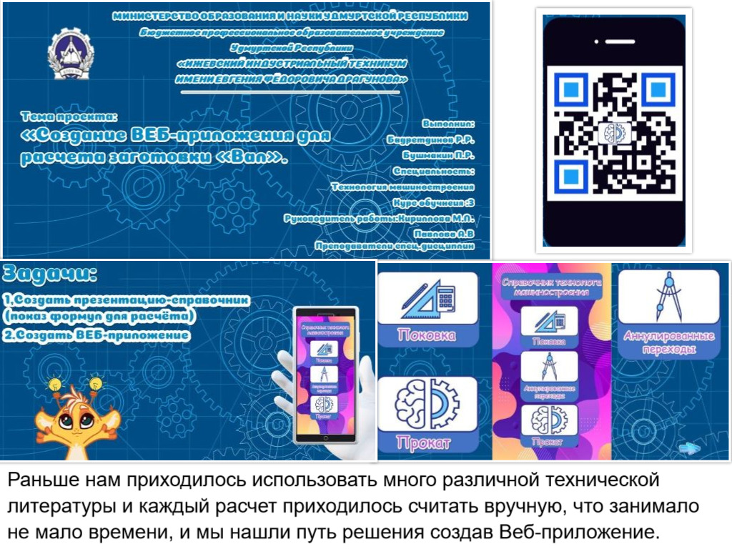 Создание веб-приложения для расчета выбора заготовки детали вал
