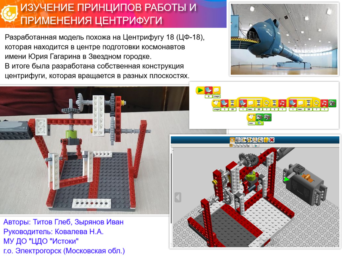 ИЗУЧЕНИЕ ПРИНЦИПОВ РАБОТЫ И ПРИМЕНЕНИЯ ЦЕНТРИФУГИ
