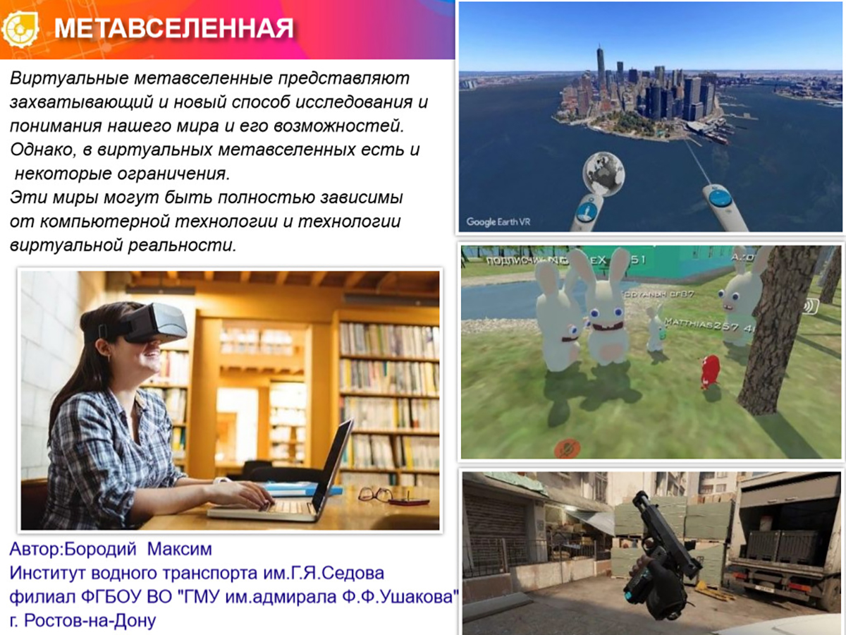 МЕТАВСЕЛЕННАЯ