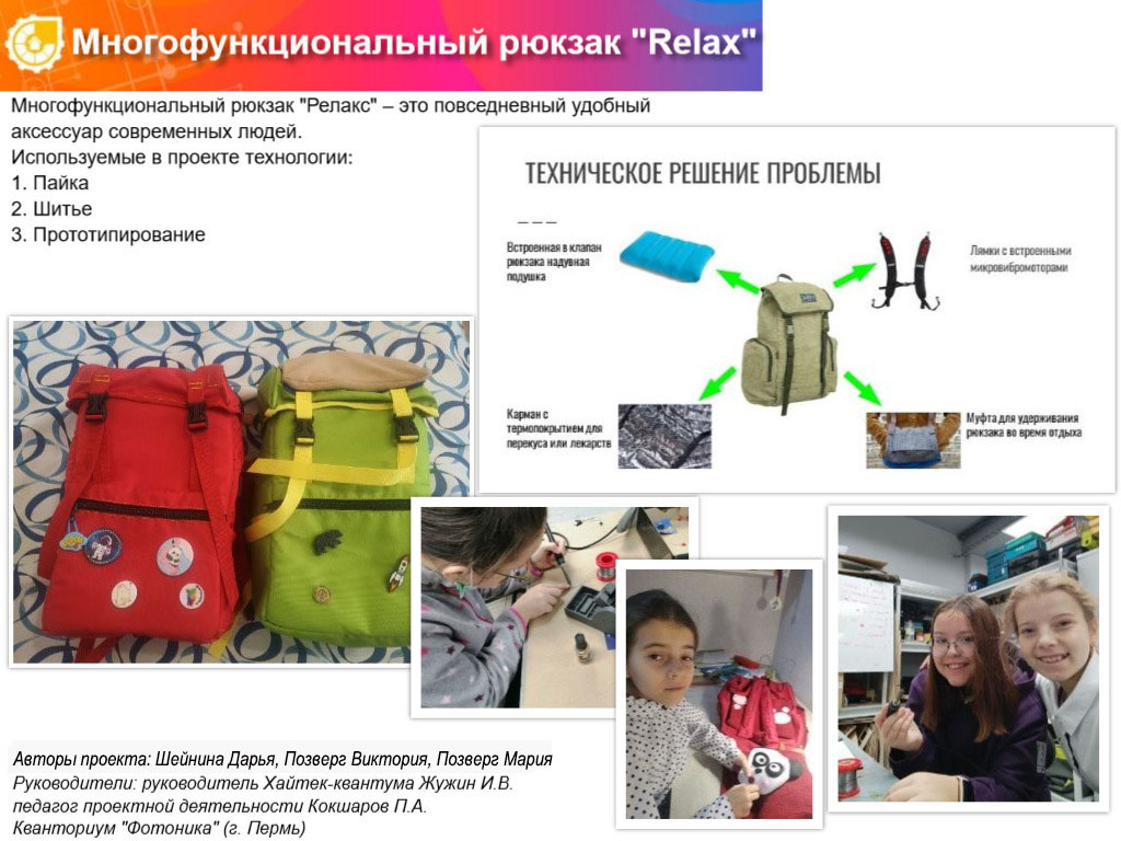 МНОГОФУНКЦИОНАЛЬНЫЙ РЮКЗАК 