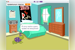 Викторина «Веселые правила дорожного движения»